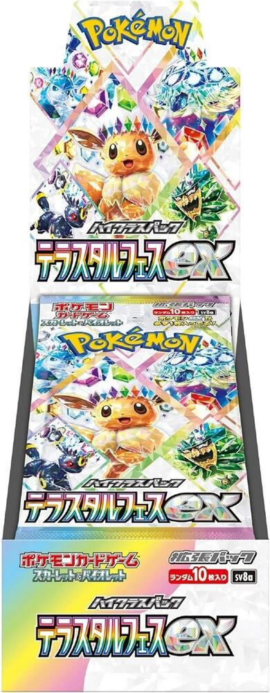 Sv8a - Terastal Festival ex (JP) Booster Box